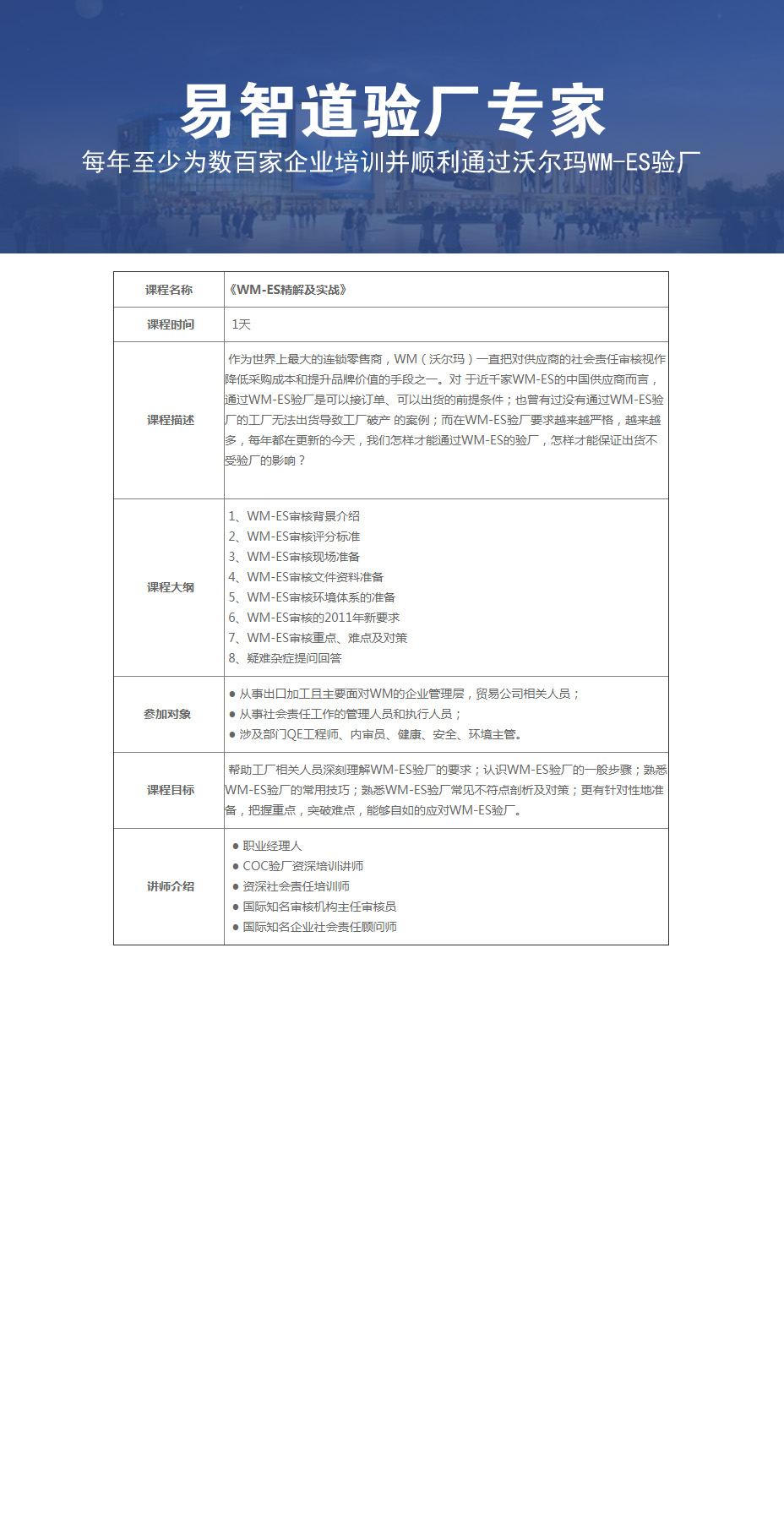 WM-ES精解及實戰.jpg