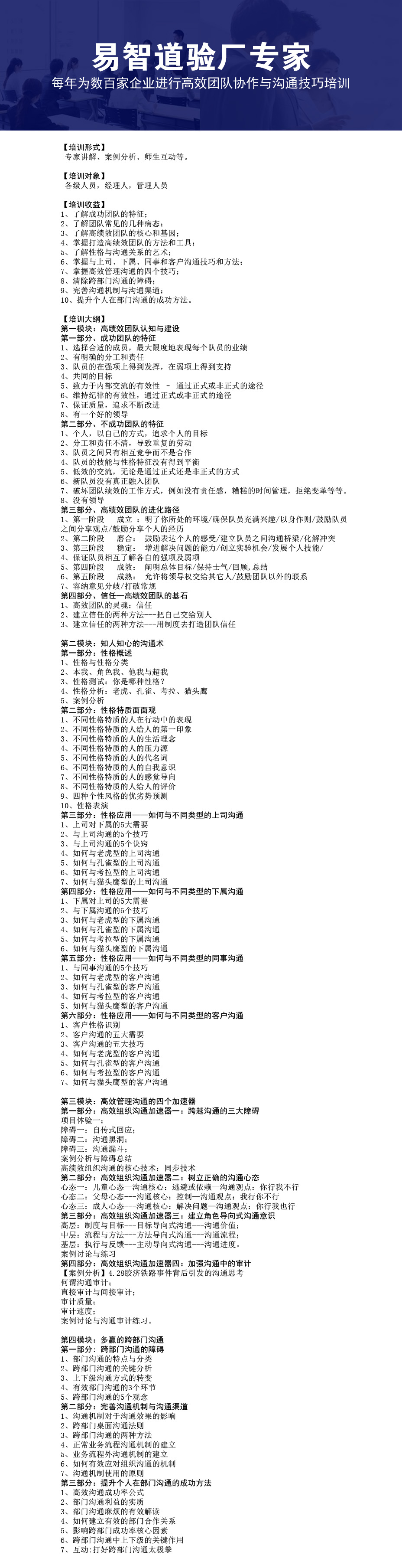 高效團隊協作與溝通技巧.jpg