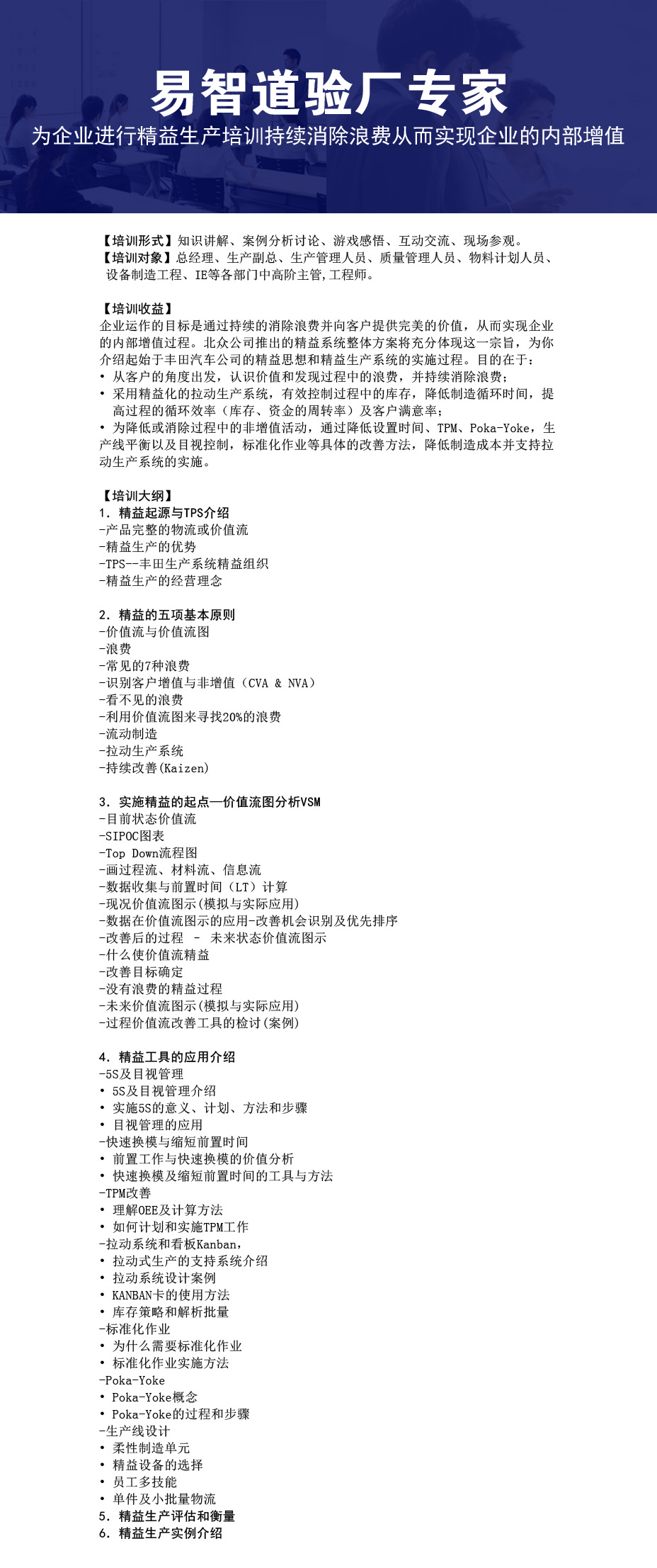 精益生產.jpg